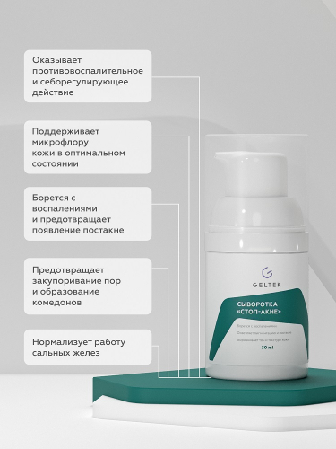 Сыворотка 