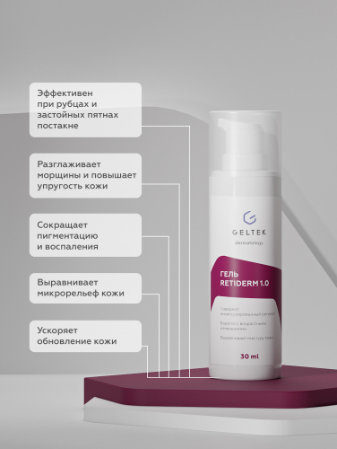 Гель Retiderm 1.0, фл. 30 мл