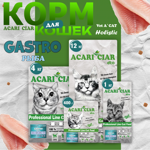 Vet A’CAT Gastro Fish