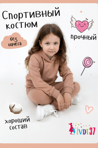 Костюм КТ0042 Бежевый детский