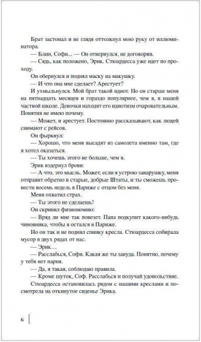 Уценка. Гровер Свонк Д. Однажды в Париже