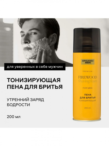 Organic Men / FireWood / Тонизирующая пена для бритья, 200 мл