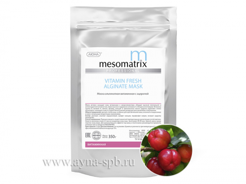 Витаминная  VITAMIN FRESH, 30 г