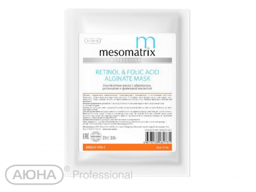 Регенерирующая антиоксидантная  с ретинолом и фолиевой кислотой RETINOL&FOLIC ACID, 30 г НОВИНКА!!!