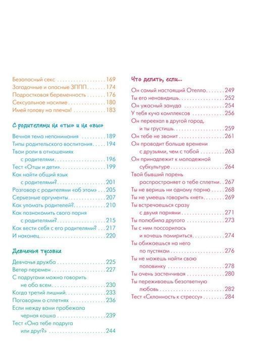 Уценка: Осторожно: парни!
