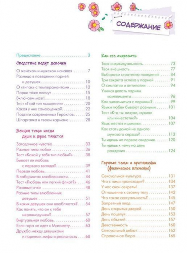 Уценка: Осторожно: парни!