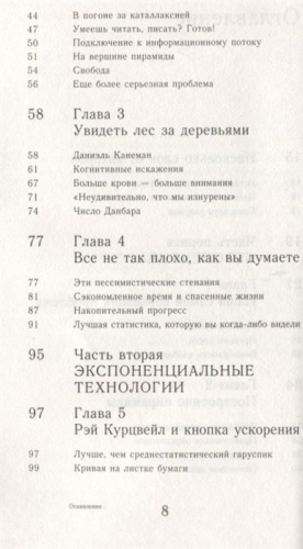 Уценка. Котлер, Диамандис: Изобилие. Будущее будет лучше, чем вы думаете