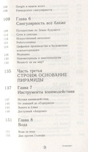 Уценка. Котлер, Диамандис: Изобилие. Будущее будет лучше, чем вы думаете