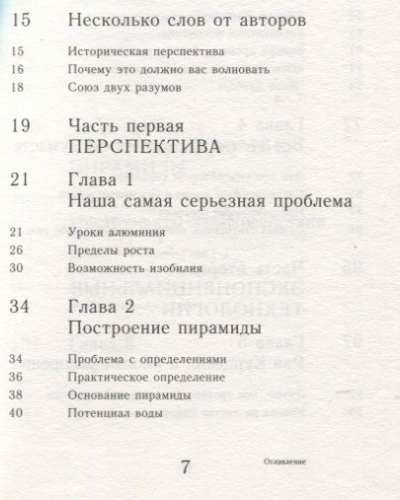 Уценка. Котлер, Диамандис: Изобилие. Будущее будет лучше, чем вы думаете