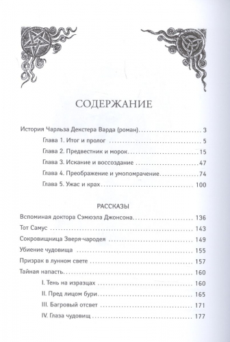 Уценка. Призрак в лунном свете. Избранное, редкое и неизданное