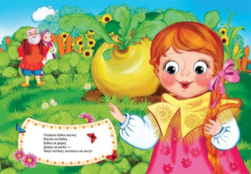 Репка (978-5-353-08266-8)