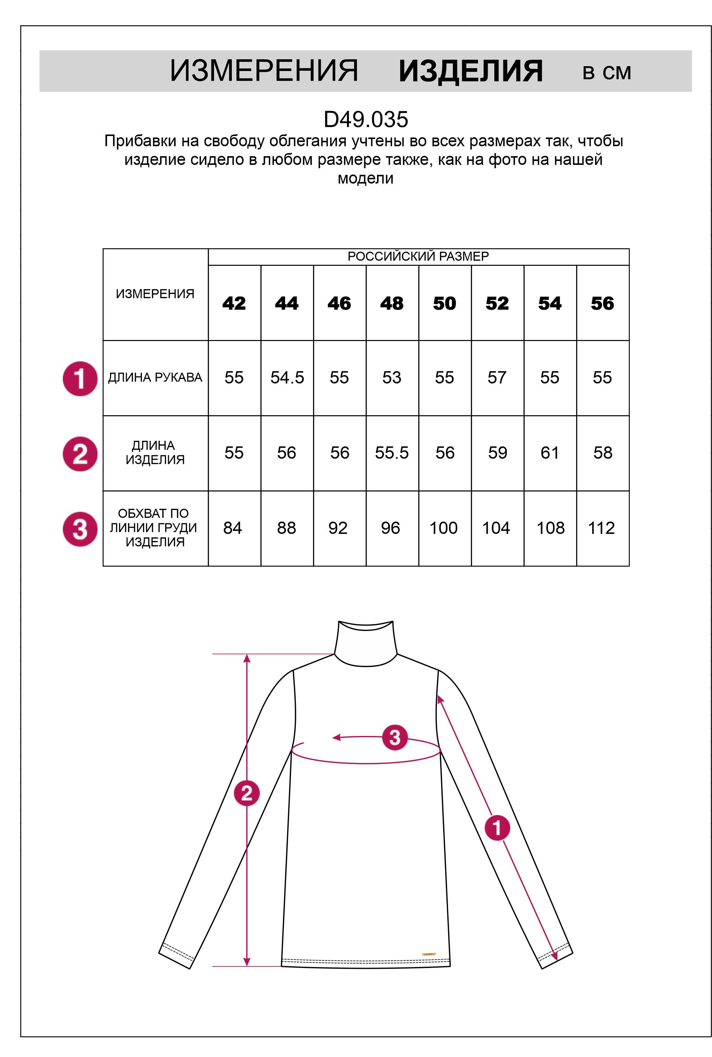 Водолазка из премиального хлопка с эластаном D49.035 белый
