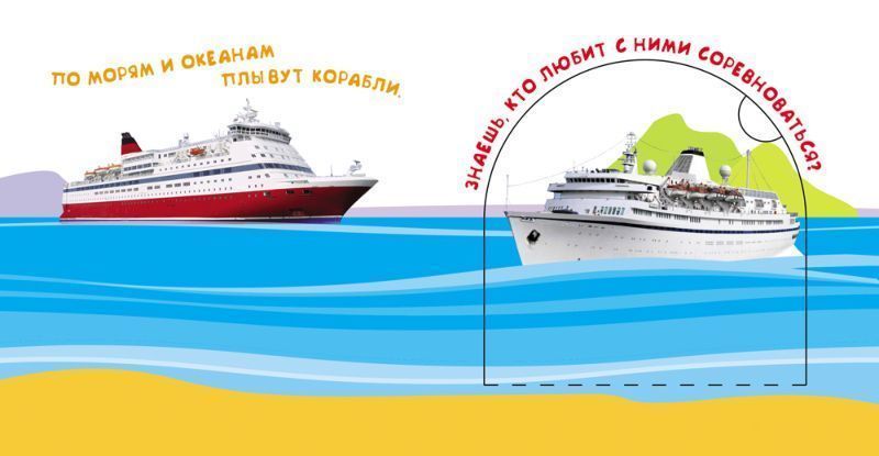 Кто живет в воде? Книжка с окошками