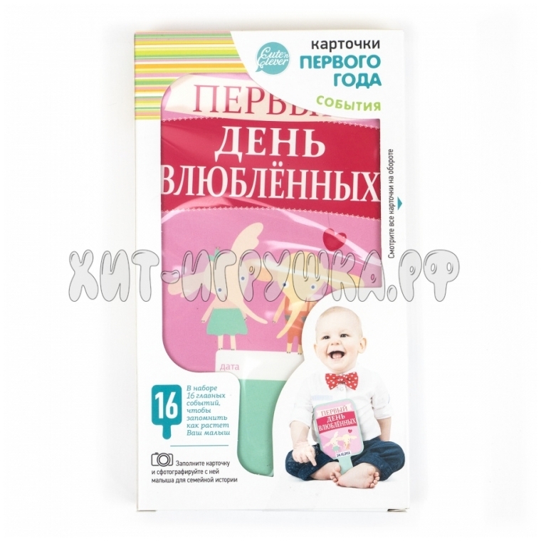 Карточки Первого Года
