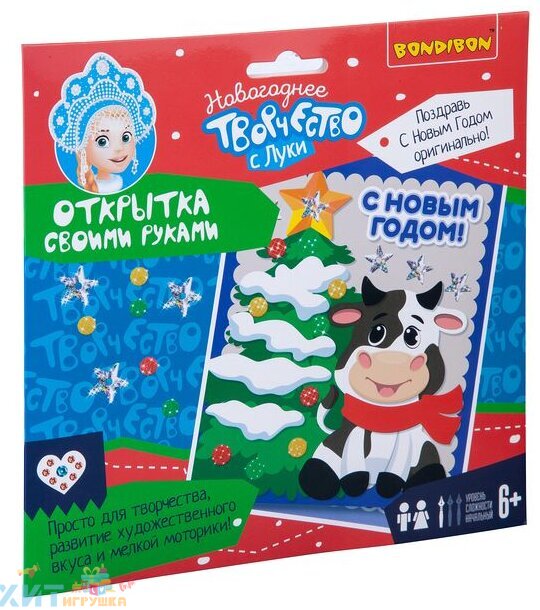Набор для творчества Открытка своими руками С Новым Годом! с Луки ВВ4643, ВВ4643