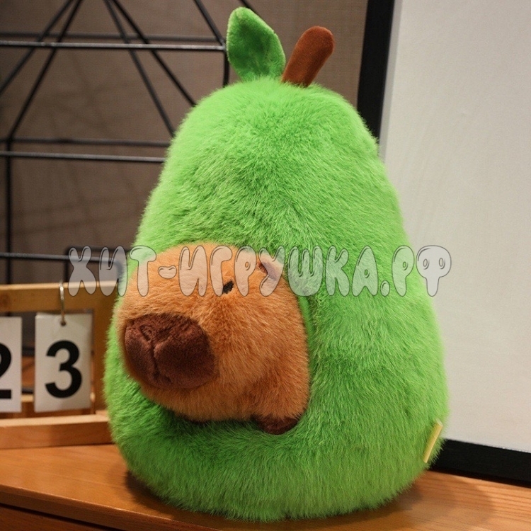Мягкая игрушка Капибара в авокадо 45 см 240705-3, 240705-3