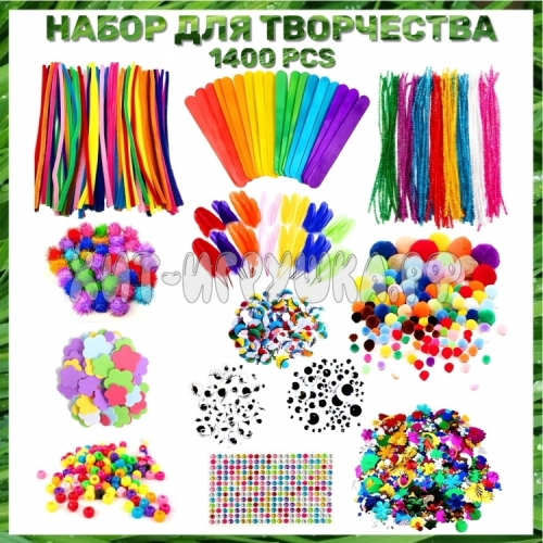 Pipe Cleaners / Синельная проволока / Набор для творчества Плюшевые палочки 1400+ дет. MC004-1, MC004-1