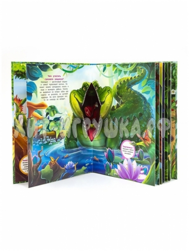 Книжка-панорамка. В мире животных 341918, 341918