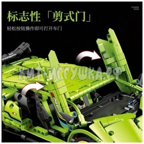 Конструктор Машина Ламборджини Lamborghini Sian 1273 дет. 49001, 49001