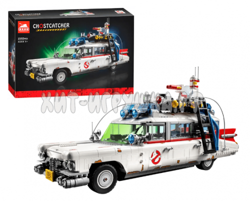 Конструктор Охотники за привидениями. Автомобиль ECTO-1 2352 дет. 3366 / 81018 / 50886 / 60103 / 20940, 60103
