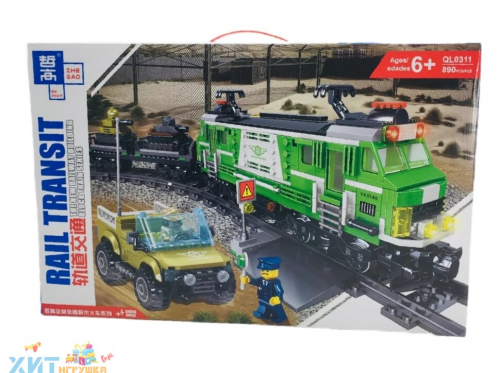 Конструктор Поезд 890 дет. QL0311, QL0311