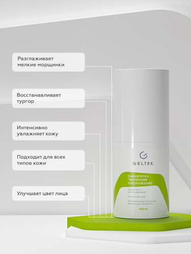 Сыворотка 