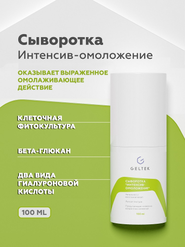 Сыворотка 