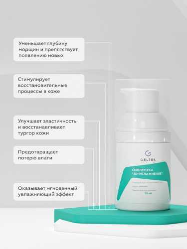 Сыворотка  