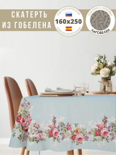Принцесса цветов бирюзовый фон Скатерть овал 165х250 см 07854