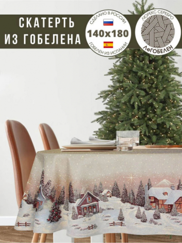 Новогодний вечер бежевый фон Скатерть овал 140х180 см 2310296 серебро