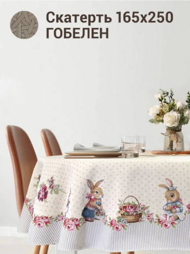 Кролики шебби Скатерть овал 165х250 см 2412649 New
