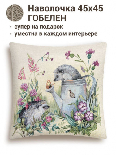 Полянка ежики Наволочка 45х45 см 0366