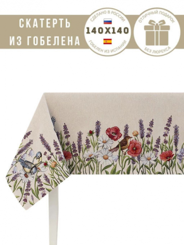 Птичьи разговоры Скатерть 140х140 см 239589