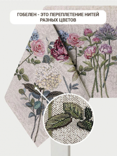 Розы и гортензии фон Скатерть 140х140 см 2412669 New