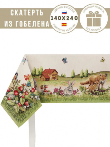 Лесное царство Скатерть 140х240 см 239875