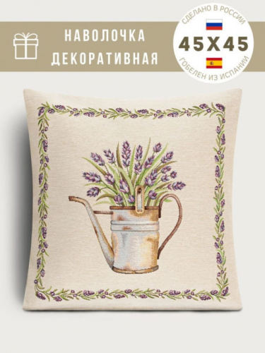Лавандовые веточки Лейка влево Наволочка 45х45 см 08754