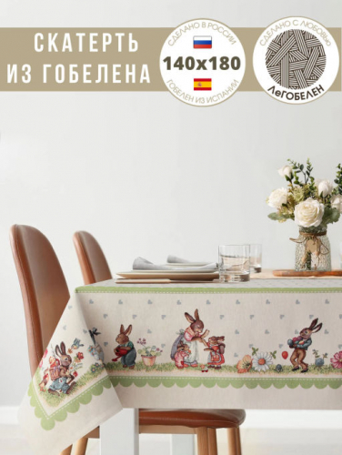Заячьи сказки Зеленый Скатерть 140х180 см 239533