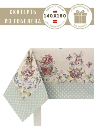 Зайки сладкоежки Скатерть 140х180 см 239498