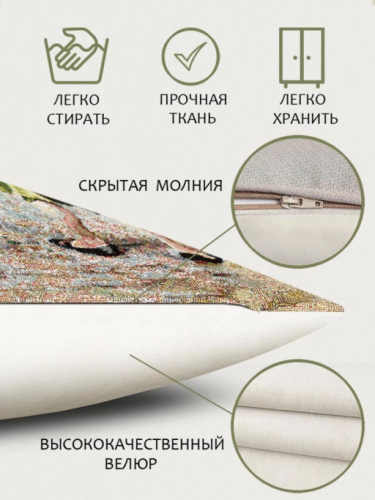 Старый Париж Всадник Наволочка 45х45 см 7781 Песочный