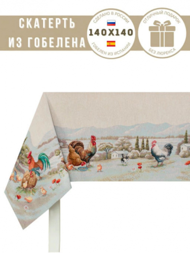 Кантри Скатерть 140х140 см 239486