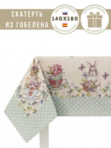 Зайки сладкоежки Скатерть 140х180 см 239498