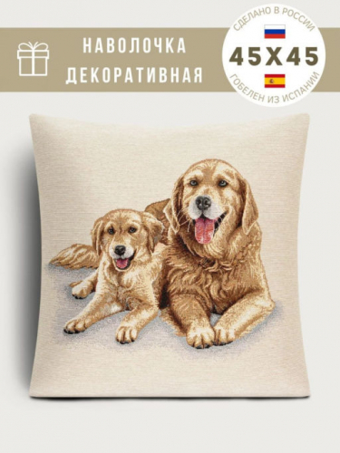 Породы собак Ретриверы Наволочка 45х45 см 06674 NEW