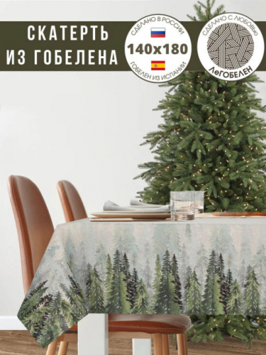 Тайга Скатерть 140х180 см 2413376 б/л New