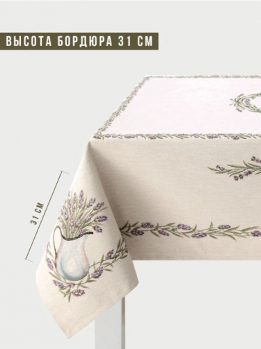 Лавандовые веточки Скатерть 160х300 см 2412863
