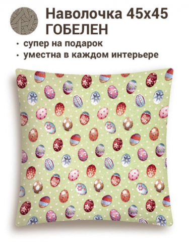 Кролик горошек Наволочка 45х45 см односторонняя 2413047