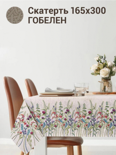 Даника клевер фон Скатерть 165х300 см б/л 2412711 New