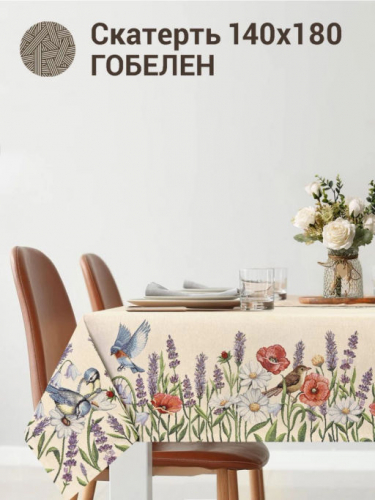 Птичьи разговоры Скатерть 140х180 см 239590