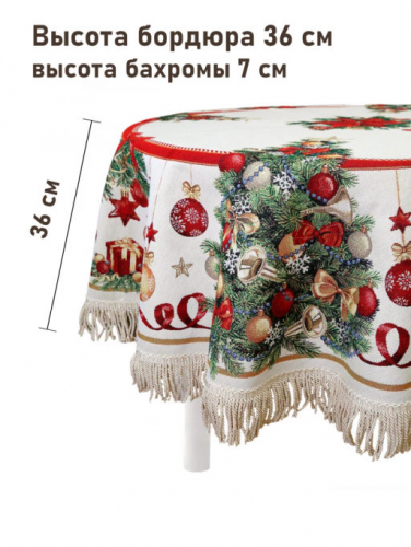 Новогодний пир Скатерть круг д140 см Бахрома 2414225 New