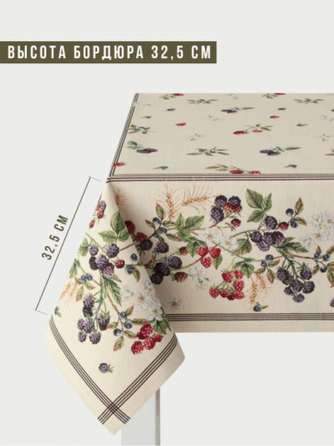 Ежевика Скатерть 140х260 см 2311567 б/л