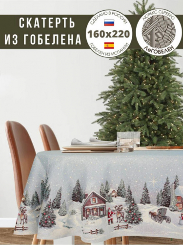 Новогодний вечер голубой фон Скатерть овал 160х220 см 2310300 серебро